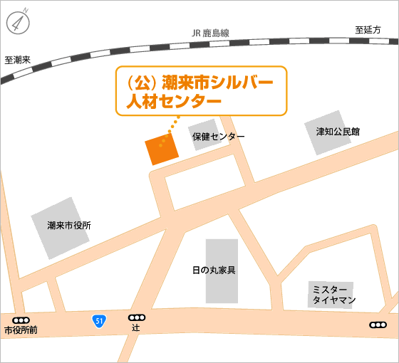 潮来市シルバー人材センター地図